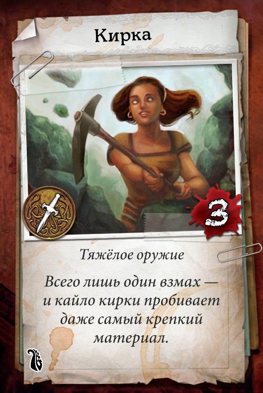 Кирка
