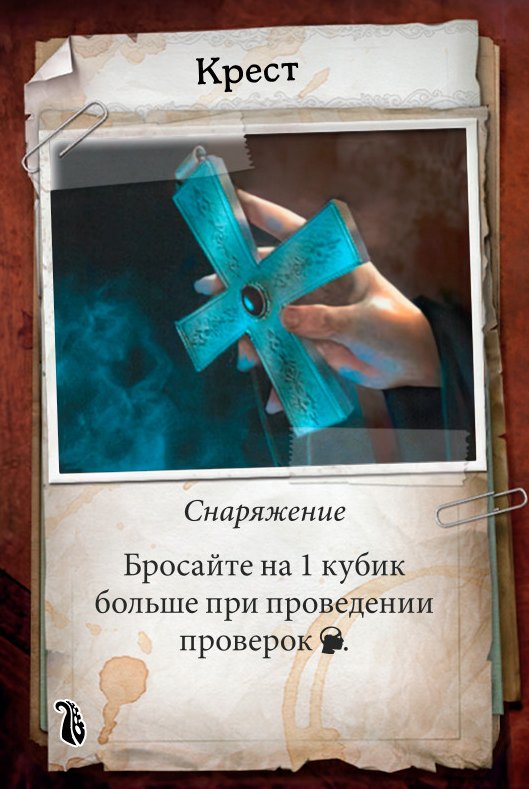 Крест