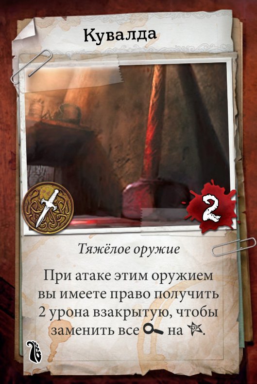 Кувалда