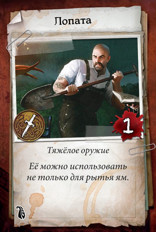 Лопата