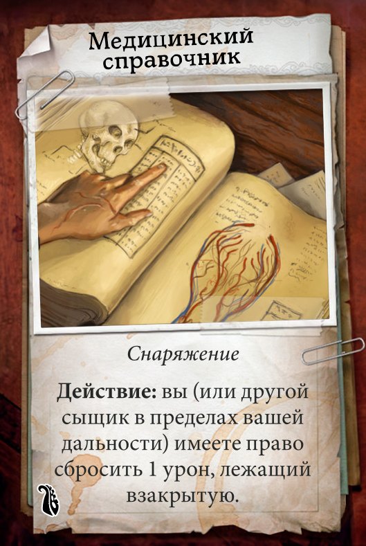 Медицинский справочник