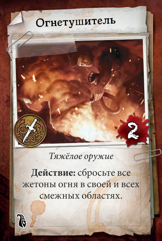 Огнетушитель