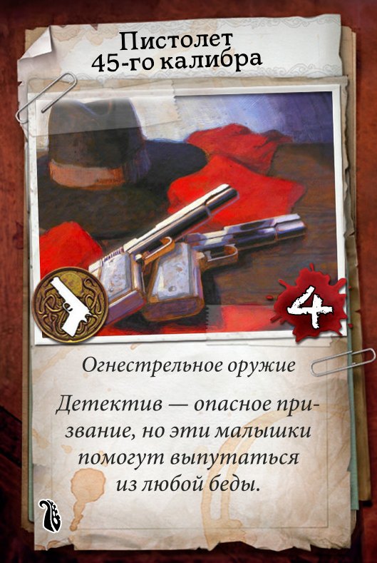 Пистолет 45-го калибра