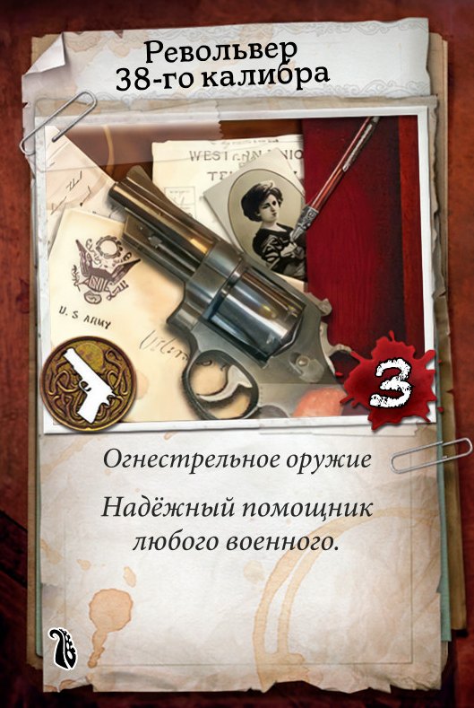 Револьвер 38-го калибра
