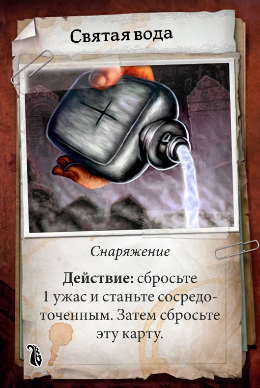Святая вода