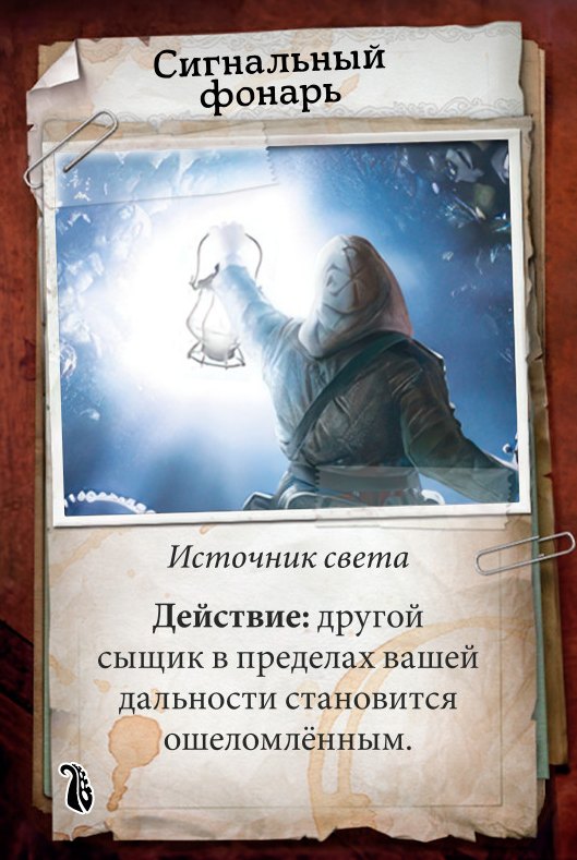 Сигнальный фонарь