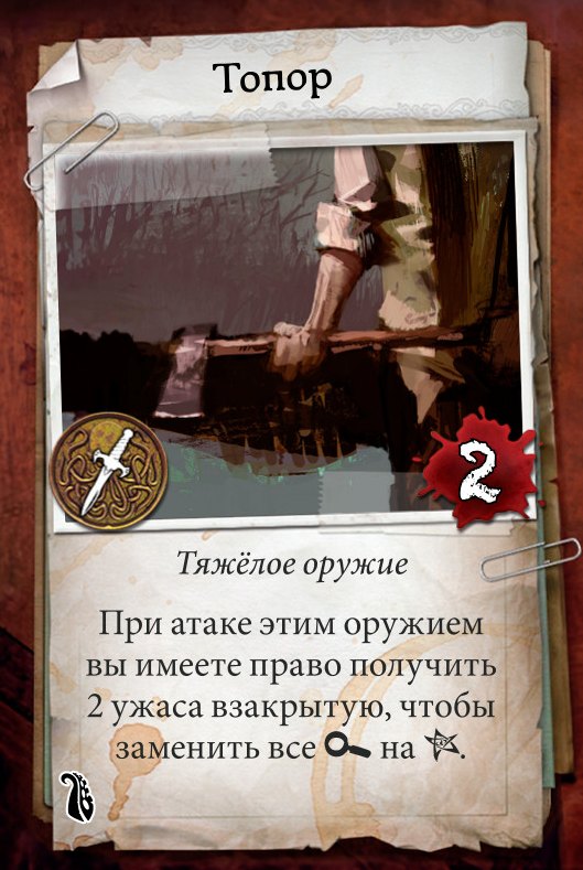 Топор