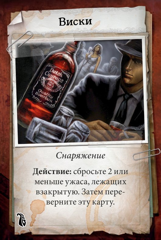 Виски