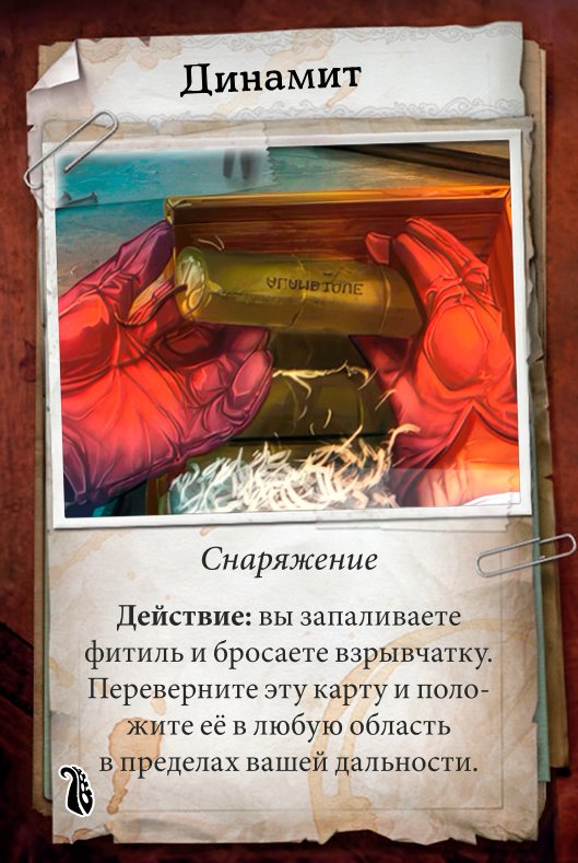Динамит