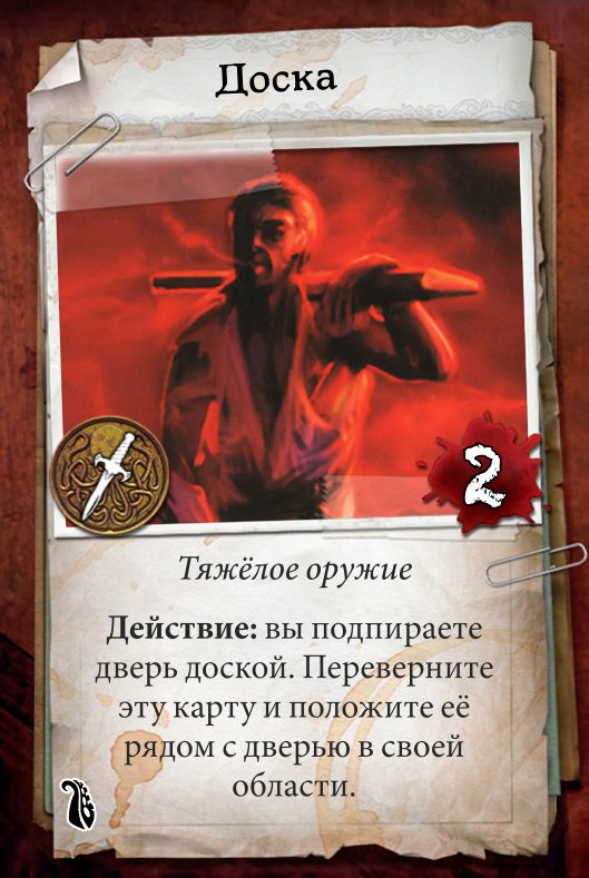 Доска