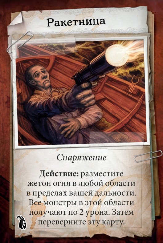 Ракетница