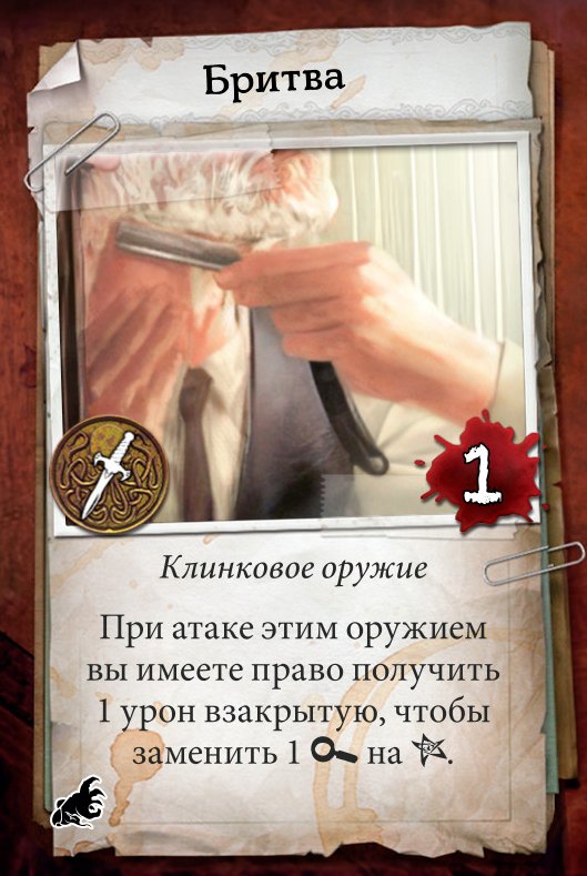 Бритва