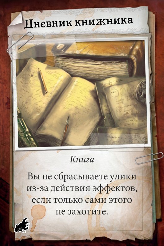 Дневник книжника