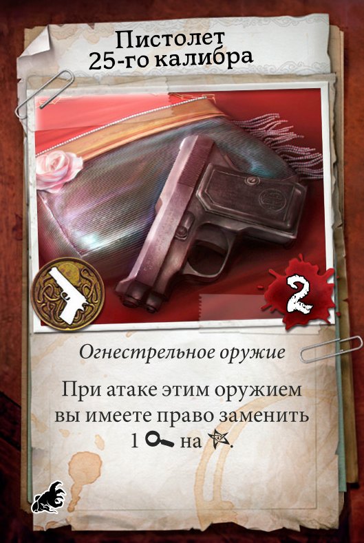 Пистолет 25-го калибра