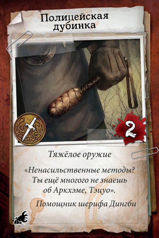 Полицейская дубинка