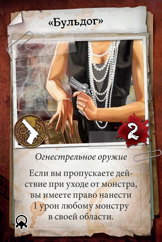 «Бульдог»