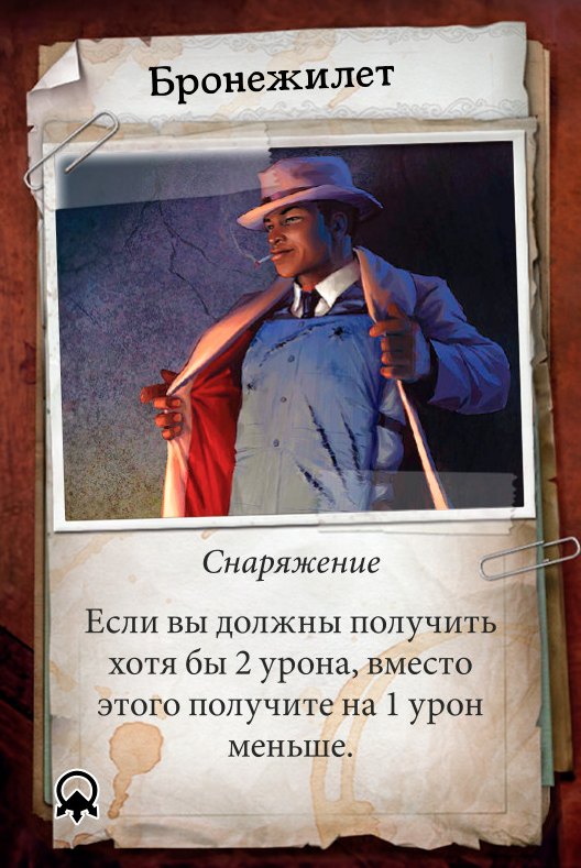 Бронежилет