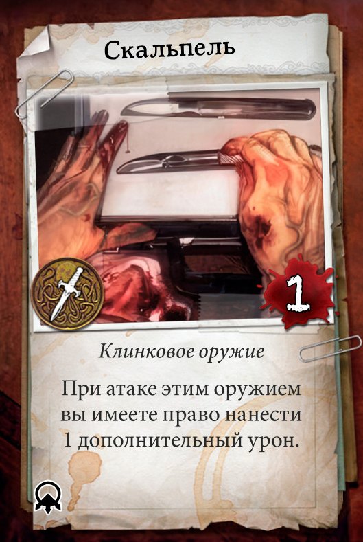 Скальпель