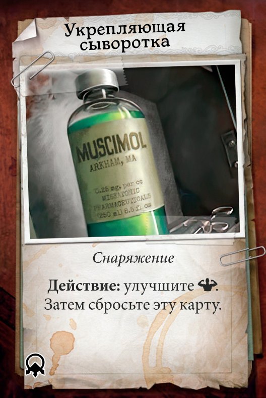 Укрепляющая сыворотка