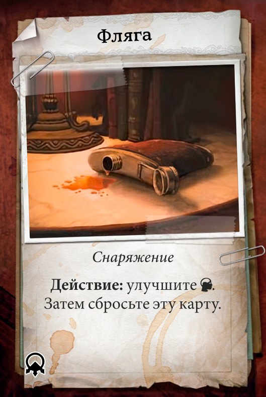 Фляга