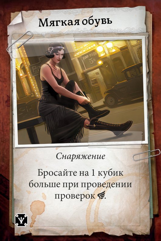 Мягкая обувь