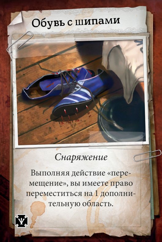 Обувь с шипами