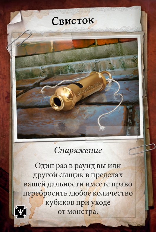 Свисток