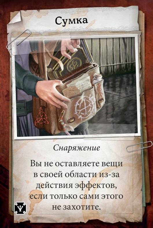 Сумка