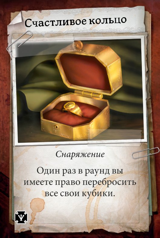 Счастливое кольцо