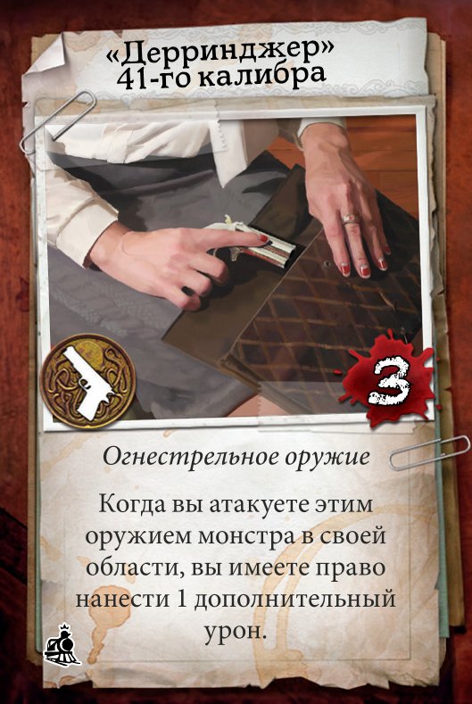 «Дерринджер» 41-го калибра