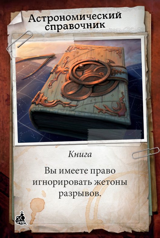 Астрономический справочник
