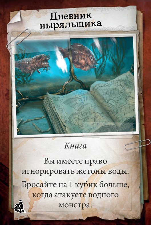 Дневник ныряльщика