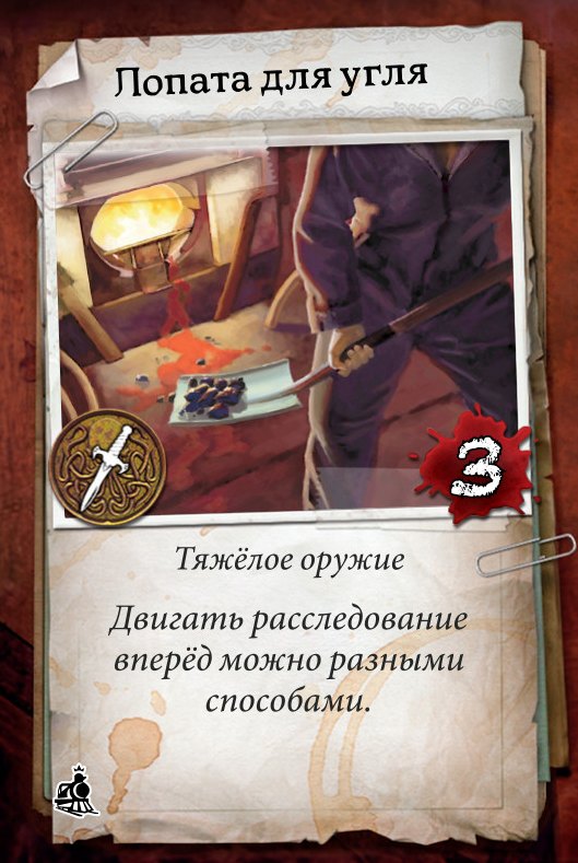 Лопата для угля