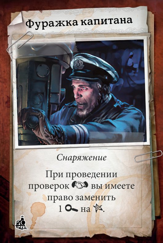 Фуражка капитана