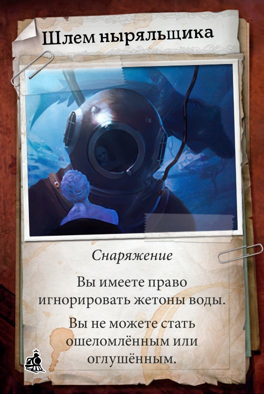 Шлем ныряльщика