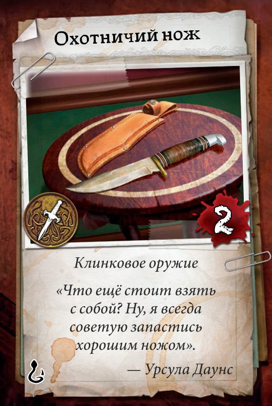 Охотничий нож