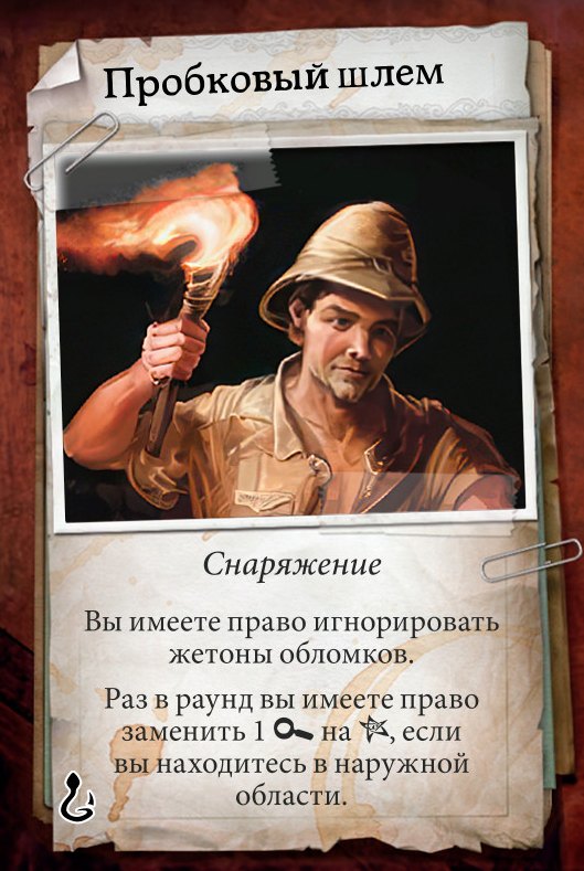 Пробковый шлем