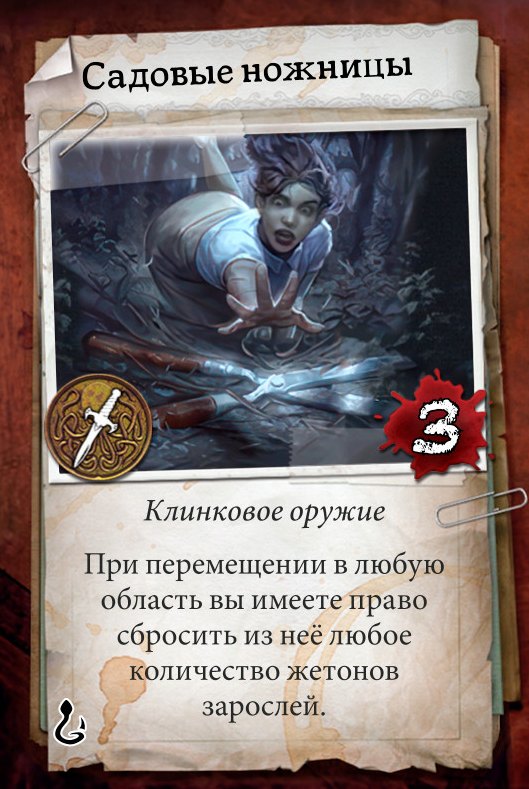 Садовые ножницы