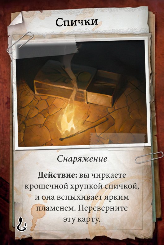 Спички