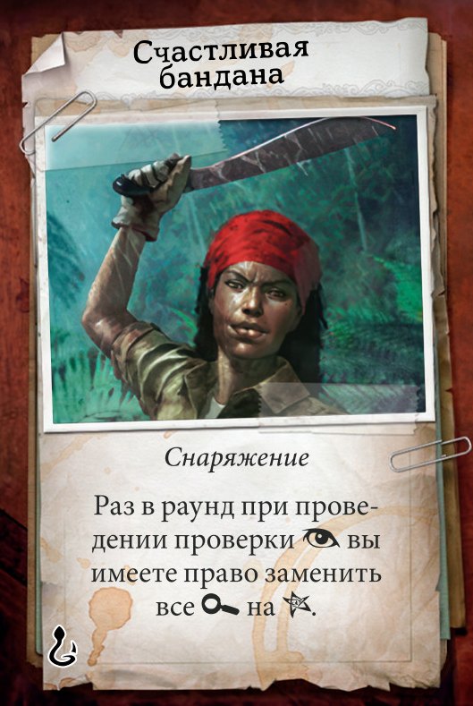 Счастливая бандана