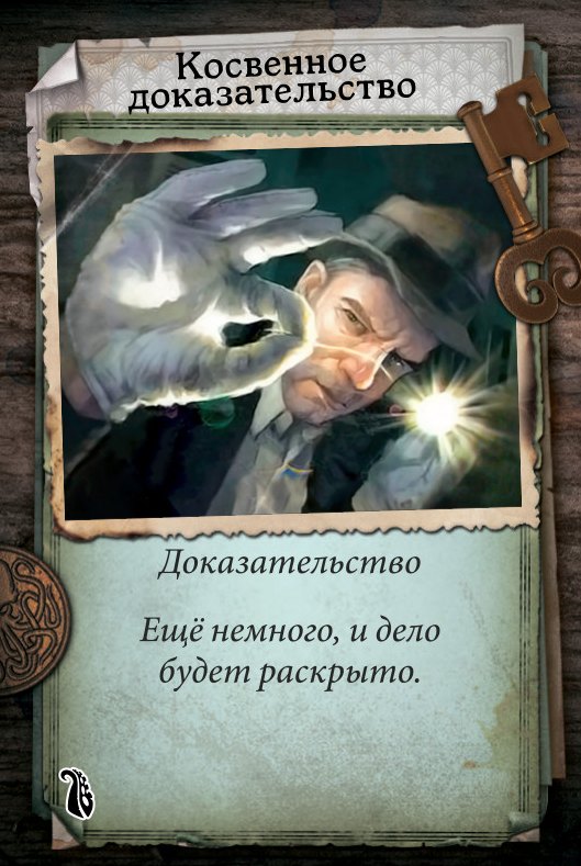 Косвенное доказательство