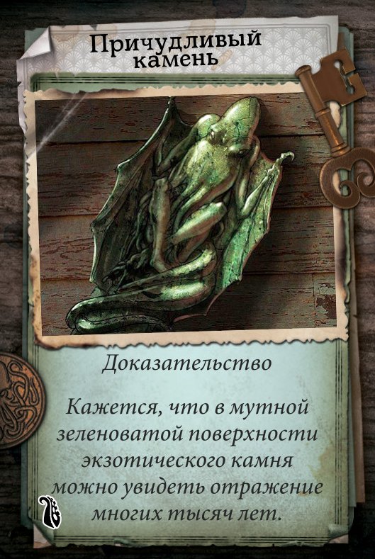 Причудливый камень