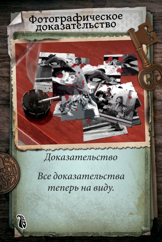Фотографическое доказательство