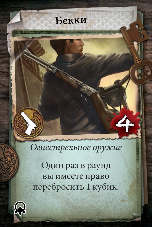 Бекки