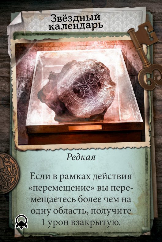 Звёздный календарь