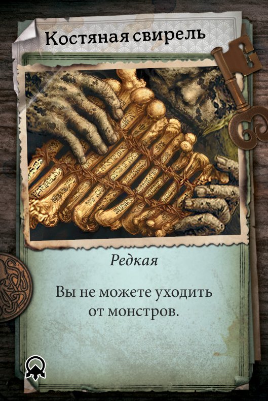 Костяная свирель