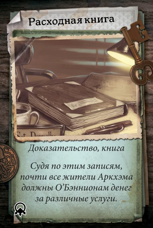 Расходная книга