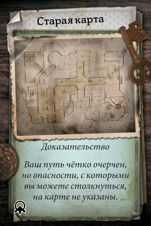 Старая карта