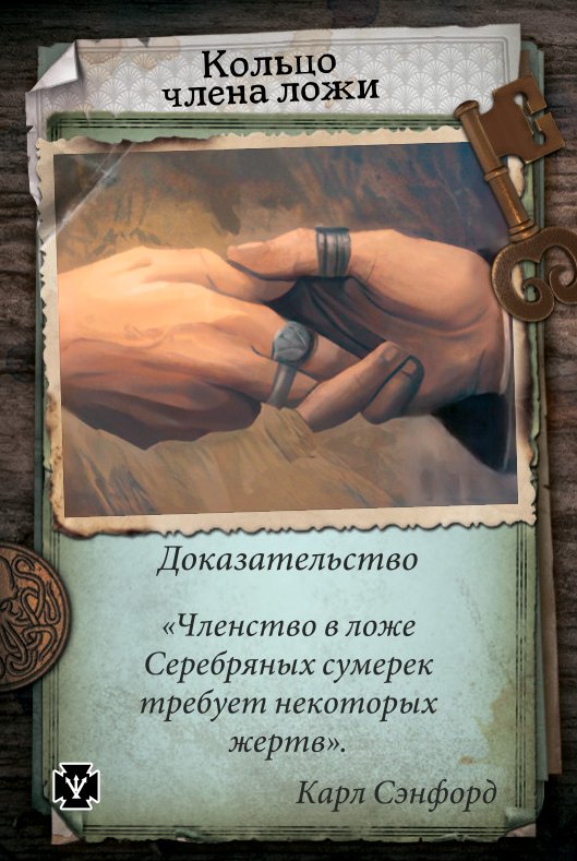 Кольцо члена ложи