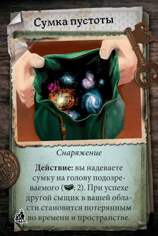 Сумка пустоты